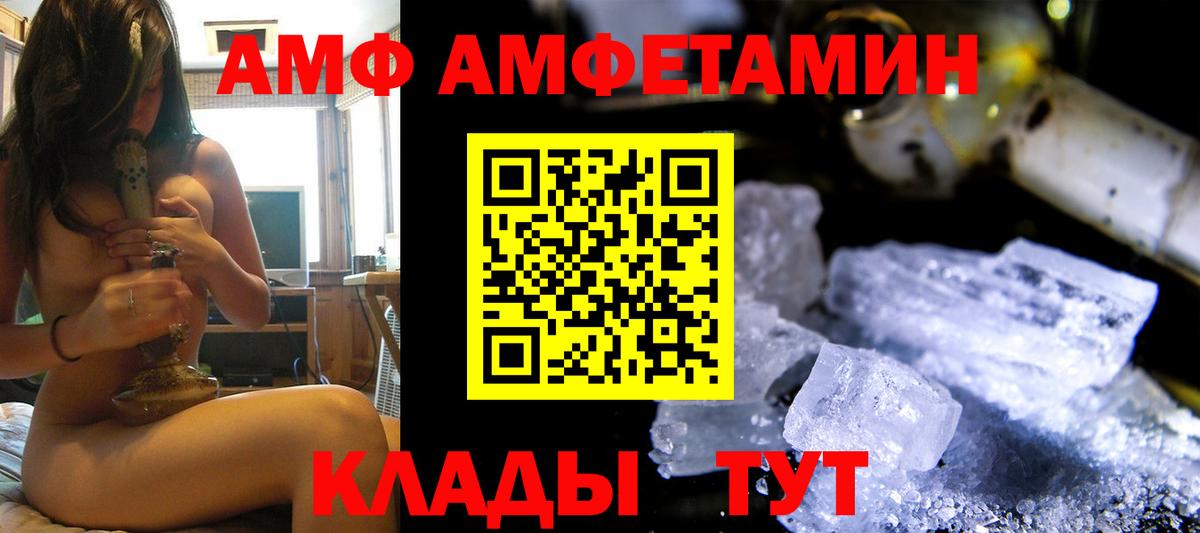АМФ Premium Железногорск
