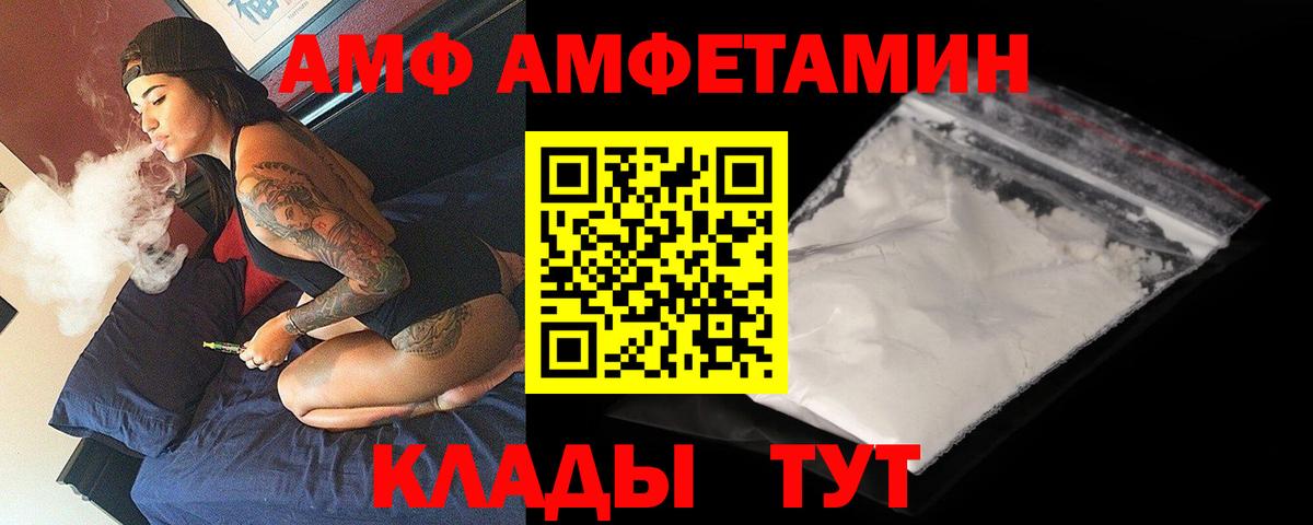 Железногорск  АМФЕТАМИН 97%  Amphetamine  Вход с VPN 