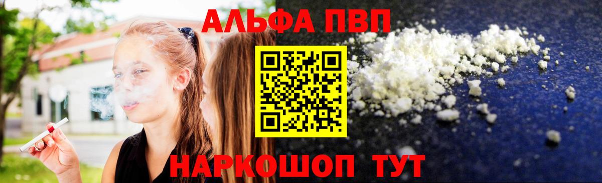Alfa_PVP СК  Вход с VPN  Железногорск  A PVP VHQ 