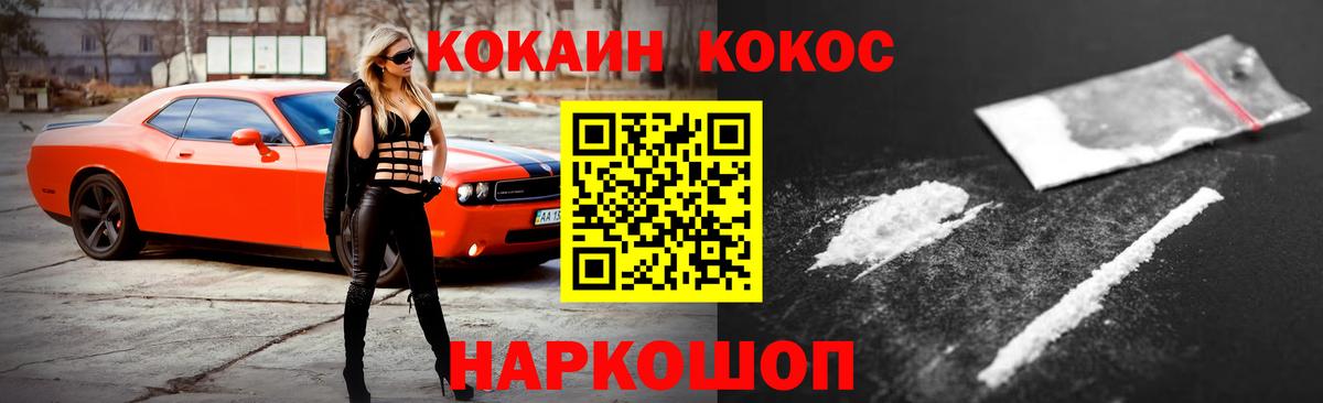 Железногорск  Cocaine 97%  Вход с VPN  Кокаин Колумбийский 