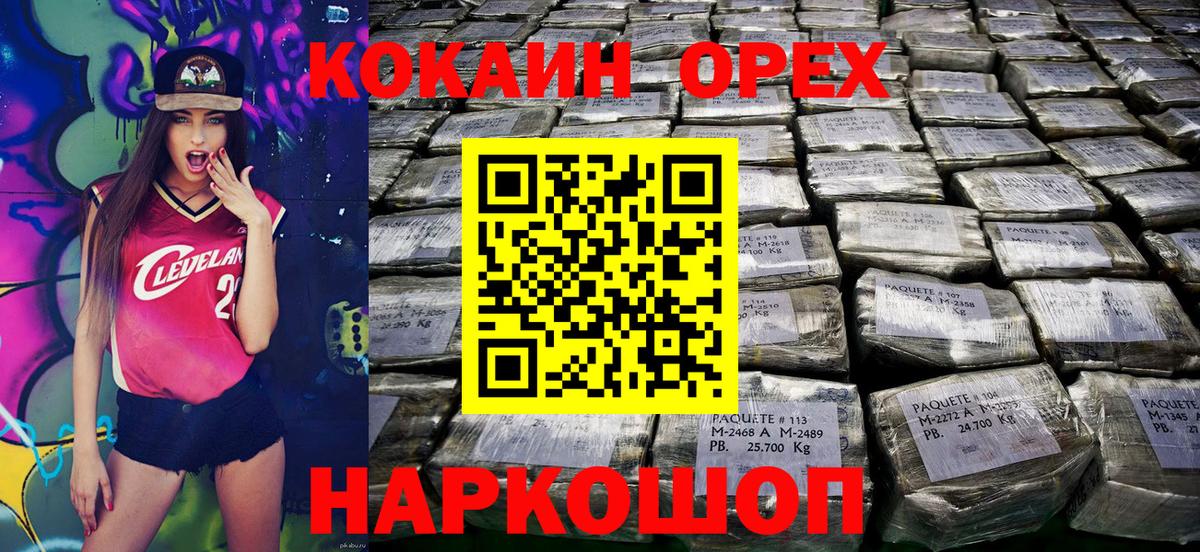 Наркошоп  Железногорск  Канабис  Меф кристаллы  Вход с VPN  MDMA  ГАШ  APVP СК   Cocaine 