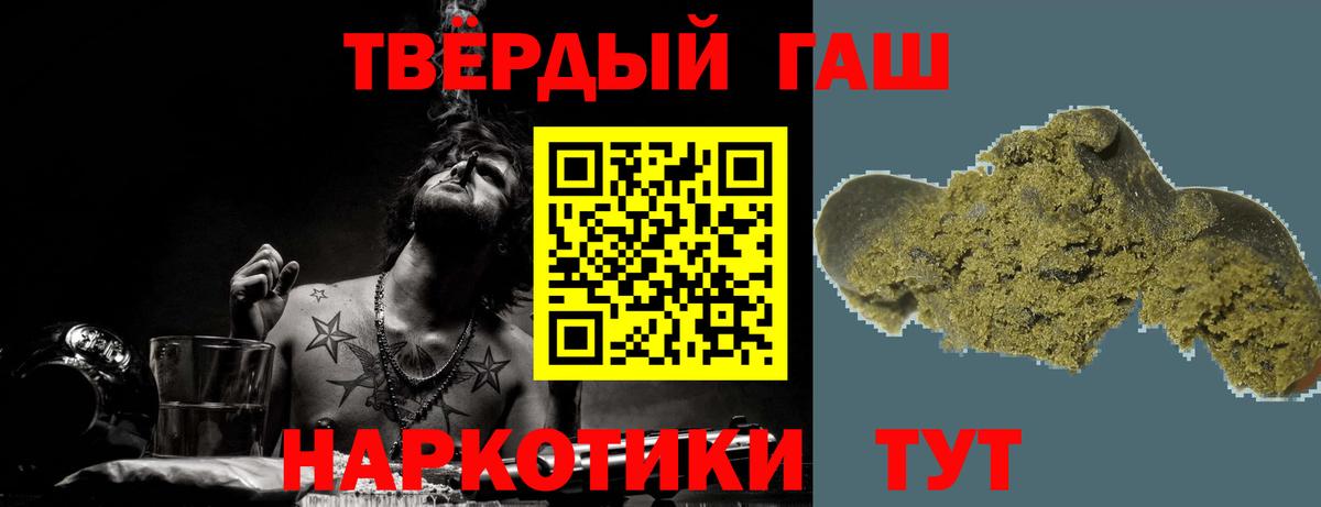 где купить наркотик  ГАШИШ 40% ТГК  Вход с VPN  Железногорск  Гашиш хэш 