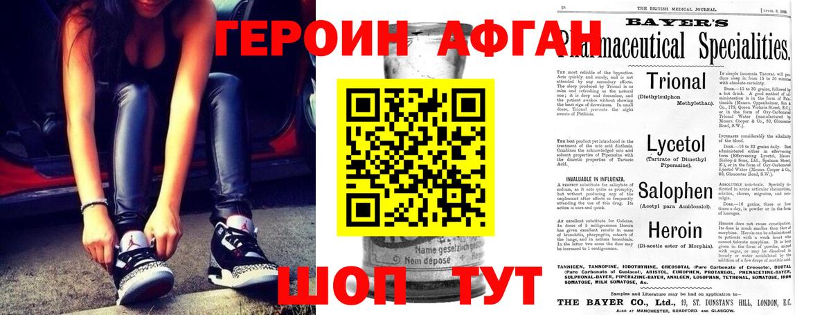 ГЕРОИН  ГЕРОИН Heroin  Вход с VPN  Железногорск 