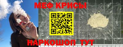 мяу мяу кристалл Брянск
