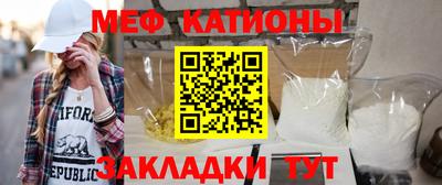 мяу мяу кристалл Брянск