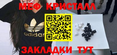 мяу мяу кристалл Боровичи