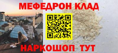 мяу мяу кристалл Братск