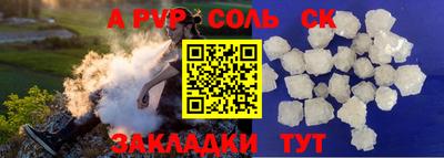 мяу мяу кристалл Братск