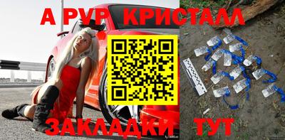 мяу мяу кристалл Боровичи