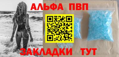 ALPHA PVP Владивосток