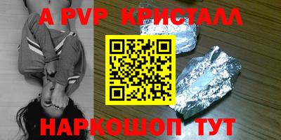 мяу мяу кристалл Брянск