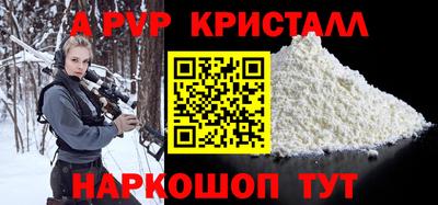 ALPHA PVP Владивосток