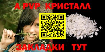 мяу мяу кристалл Братск