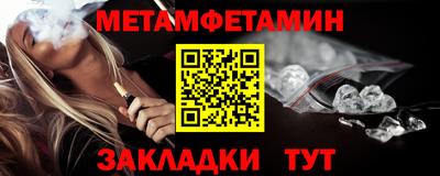 мяу мяу кристалл Брянск