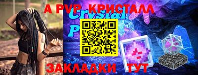 мяу мяу кристалл Брянск