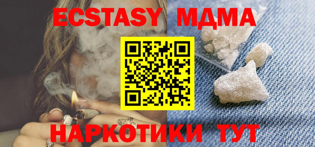MDMA молли Железногорск
