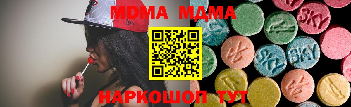 МДМА VHQ  MDMA  Железногорск  Вход с VPN  МДМА Molly 