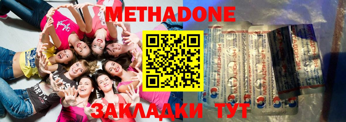 Железногорск  Метадон VHQ  Метадон мёд  Вход с VPN 