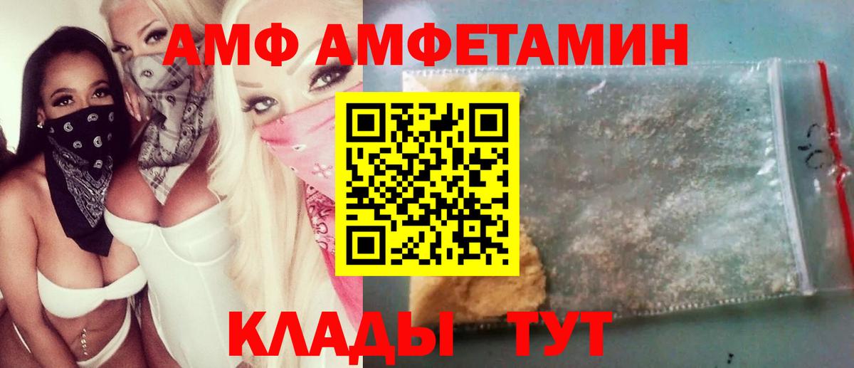 МЕТАМФЕТАМИН кристалл  Вход с VPN  Железногорск 