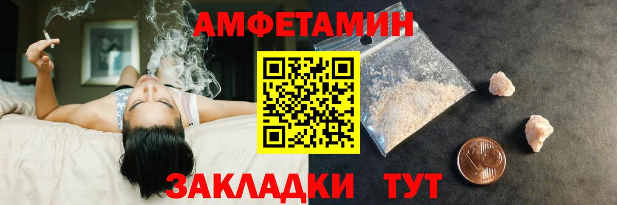 Первитин кристалл Железногорск