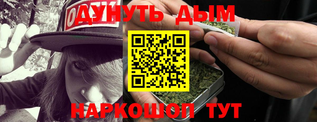 Железногорск  МАРИХУАНА MAZAR  Вход с VPN  Шишки марихуана OG Kush  Марихуана LSD WEED 